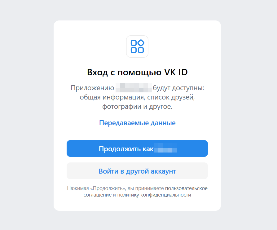 Получаем access-токен VK – простой и актуальный (2025) способ